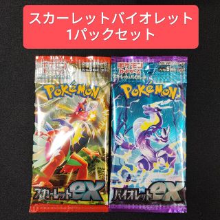 ポケモン(ポケモン)のゲリラ！スカーレットex1p バイオレットex1p ミニレター発送(Box/デッキ/パック)