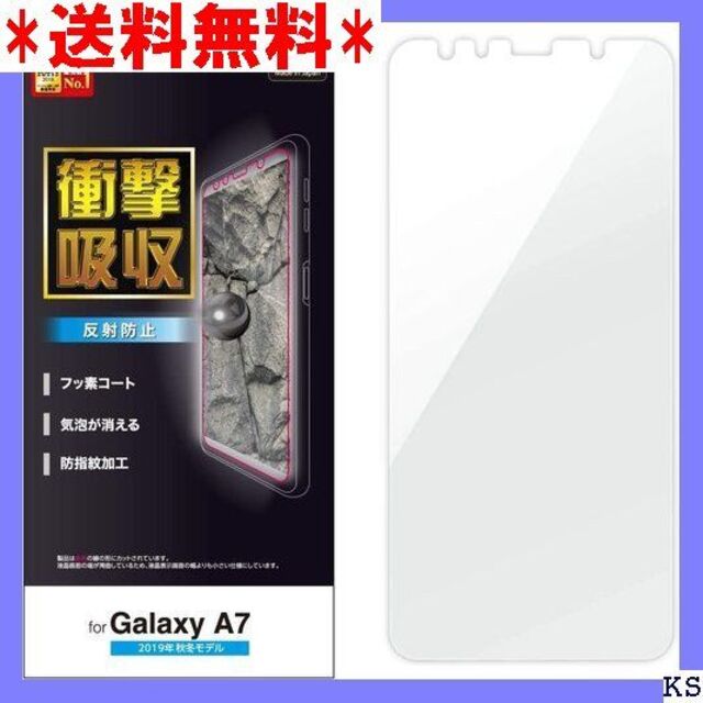 ◎ エレコム Galaxy A7 フィルム 衝撃から画面を -GA7FLFPAN