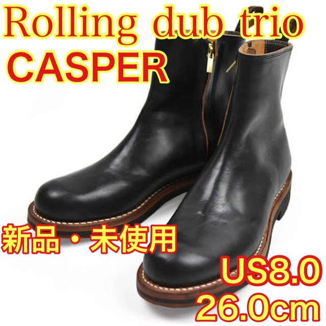 ROLLING DUB TRIO CASPER US8.0 26.0cmオリジナルクレープソール製法