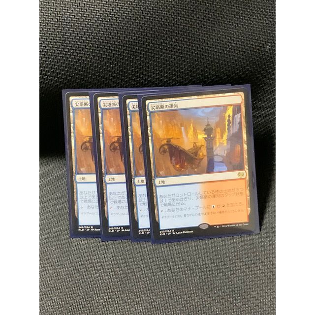 MTG 尖塔断の運河 4枚セット 日本語 | bindughsan.com