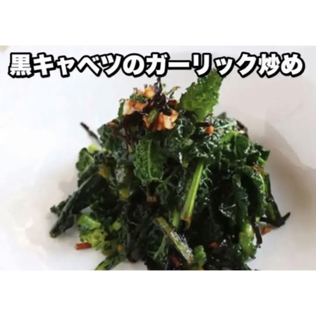 珍しい緑黄色野菜⑅◡̈* カーボログランリーフ　黒キャベツ　カーボロネロ　野菜 食品/飲料/酒の食品(野菜)の商品写真