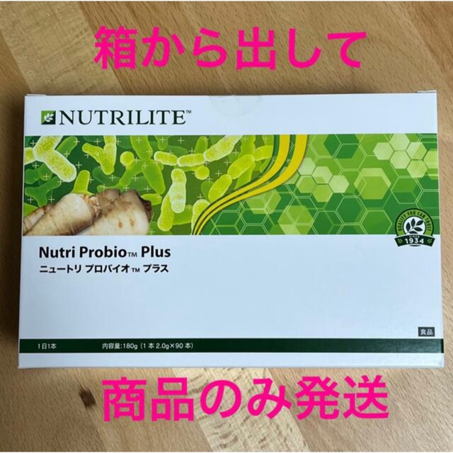 アムウェイ ニュートリプロバイオプラス 1本2.0g×90本 1箱 - その他