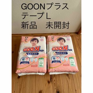 グーンプラス★GOON★テープL★56枚入り× 2パック(ベビー紙おむつ)