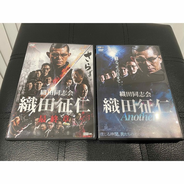 織田同志会 織田征仁  DVD 最終章.another 2本セットエンタメ/ホビー