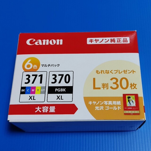 Canon(キヤノン)のキヤノン 純正インクタンク BCI-371XL+370XL／6MPV(1コ入) インテリア/住まい/日用品のオフィス用品(その他)の商品写真