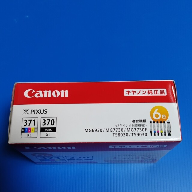 Canon(キヤノン)のキヤノン 純正インクタンク BCI-371XL+370XL／6MPV(1コ入) インテリア/住まい/日用品のオフィス用品(その他)の商品写真