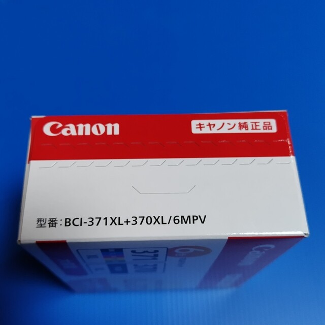 Canon(キヤノン)のキヤノン 純正インクタンク BCI-371XL+370XL／6MPV(1コ入) インテリア/住まい/日用品のオフィス用品(その他)の商品写真