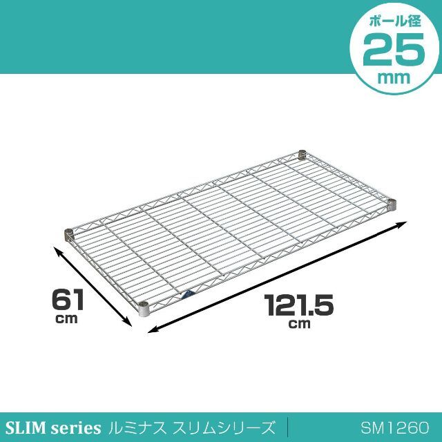 【色: 追加棚板(1枚)】ドウシシャルミナス ポール径25mm用パーツ 追加棚 4