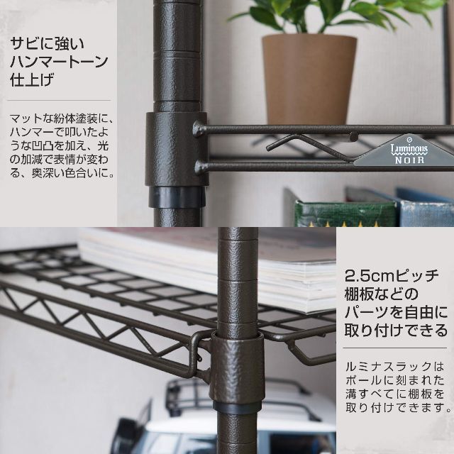 ドウシシャルミナス スチールラックノワール パーツ ポール 黒 高さ90cm N インテリア/住まい/日用品の収納家具(その他)の商品写真