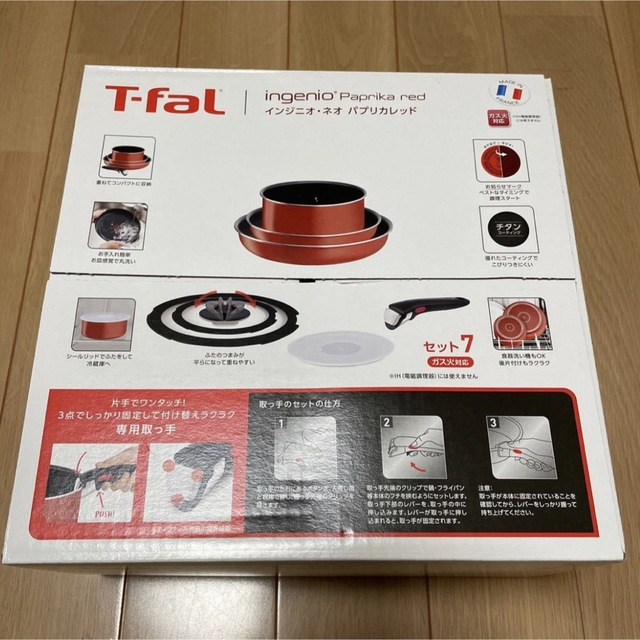 T-Fal ティファール パプリカレッド セット7キッチン/食器