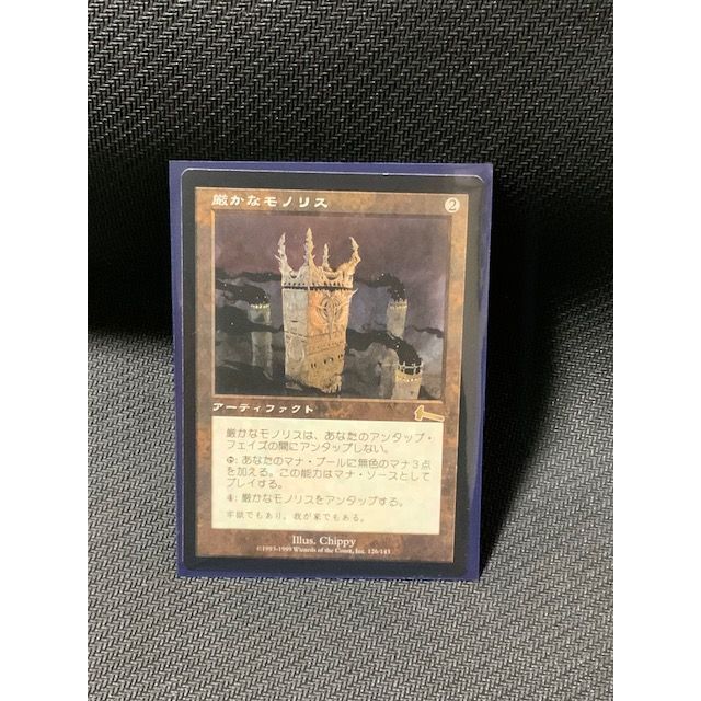MTG 厳かなモノリス 日本語 セールファッション エンタメ/ホビー | bca