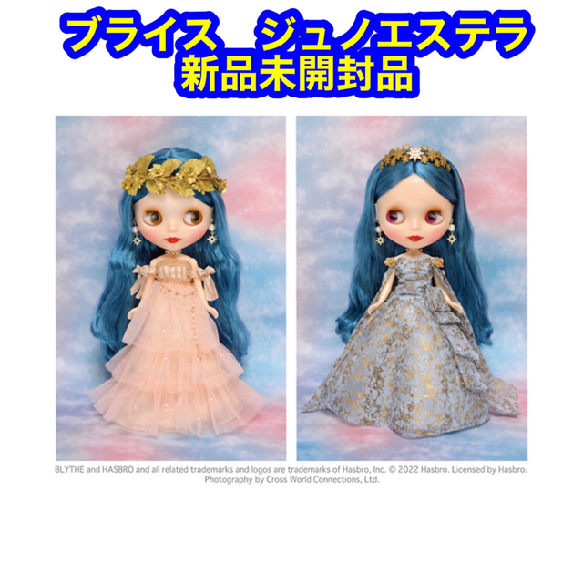 ぬいぐるみ/人形ブライス　ジュノエステラ　新品未開封品