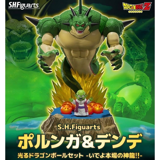 値下不可 S.H.Figuarts ポルンガ＆デンデ 光るドラゴンボールセット約420mm頭頂高