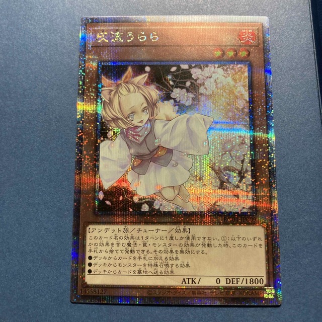 遊戯王 灰流うらら 25thシークレット-