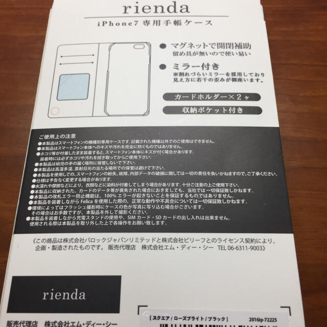 rienda(リエンダ)ののんのん様 専用 rienda 手帳ケース iPhone7 ローズブライト スマホ/家電/カメラのスマホアクセサリー(iPhoneケース)の商品写真
