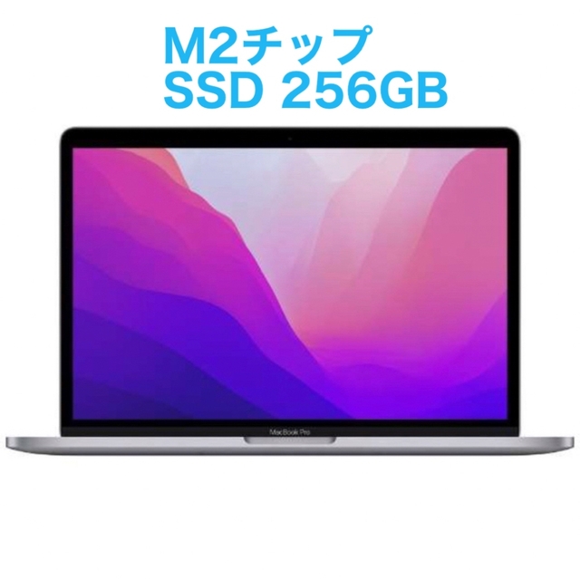 殿堂 MacBook  新品未開封品 Pro M2チップ GPUApple 13.3 ノートPC