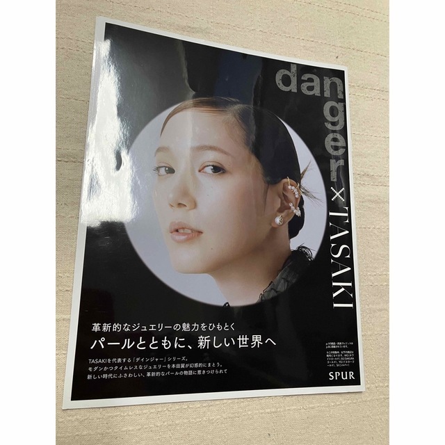 TASAKI(タサキ)のtim様　2冊です。本田　翼　TASAKI✖️チェンソーマン　パンフレット エンタメ/ホビーのコレクション(ノベルティグッズ)の商品写真