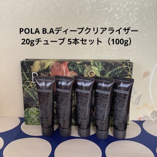 ポーラ(POLA)のPOLA B.Aディープクリアライザー 20gチューブ 5本セット（100g）(パック/フェイスマスク)