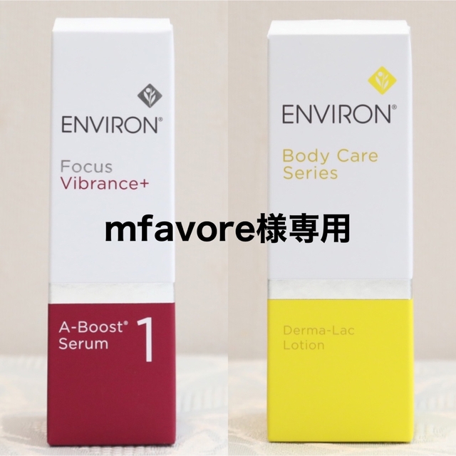 エンビロン ENVIRON A-ブースト セラム1   30ml