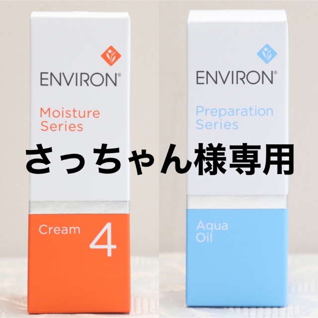 エンビロン ENVIRON　モイスチャークリーム4 60ml