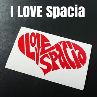 【I LOVE Spacia】カッティングステッカー(車外アクセサリ)