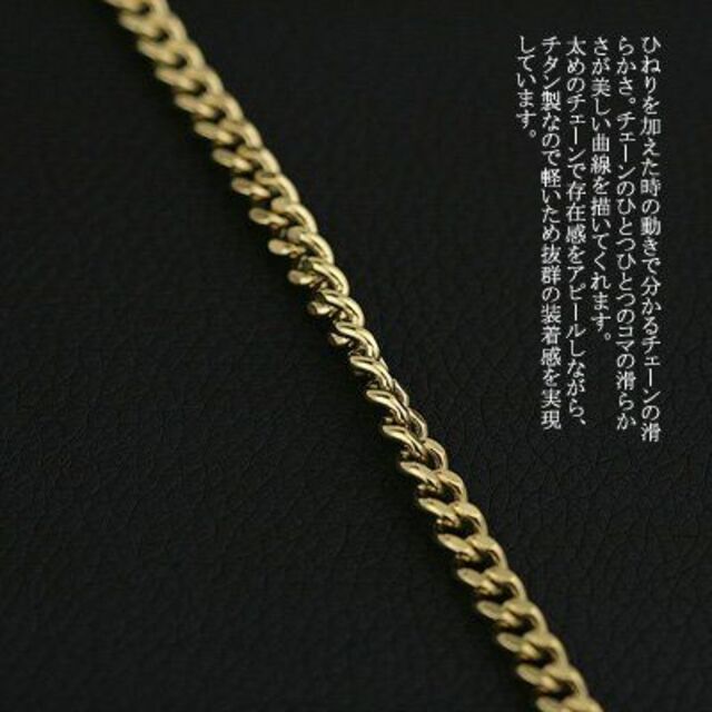チタン ネックレス 5.7mm 2面カット喜平チェーン60cm ゴールド イオン 4
