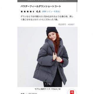 ユニクロ(UNIQLO)のユニクロ　パウダーフィールダウンショートコート　グレー(ダウンコート)