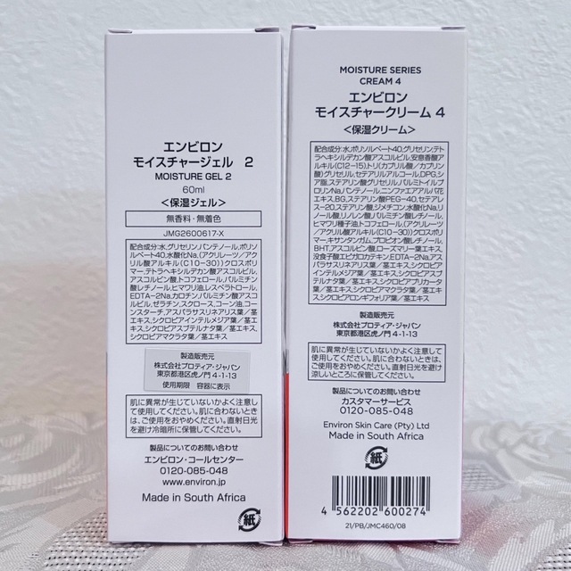 エンビロン ENVIRON モイスチャージェル2 &クリーム4