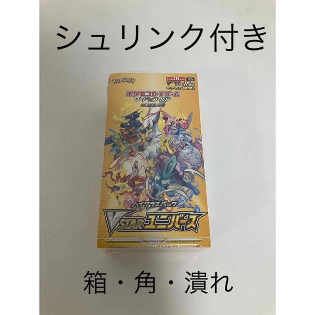 タッグボルト ポケモンカード BOX 1箱 タッグボルト ポケモンカード BOX 1箱