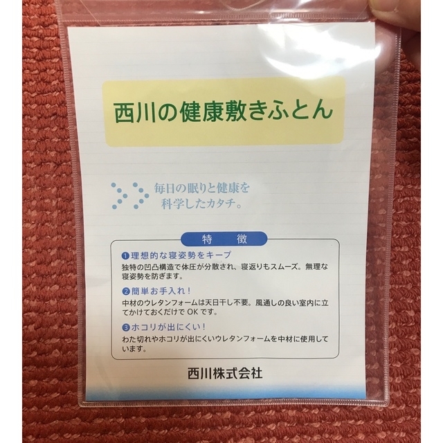 西川(ニシカワ)の西川の健康敷きふとん 日本製三つ折りマットレス 税込み77000円 インテリア/住まい/日用品のベッド/マットレス(マットレス)の商品写真