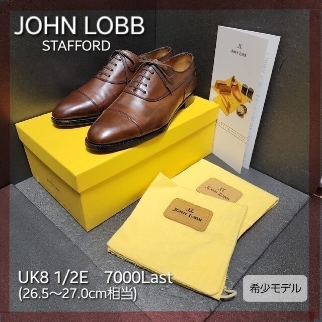 美しい ジョンロブ STAFFORD UK8.5E 7000ラスト JOHN LOBB ドレス+