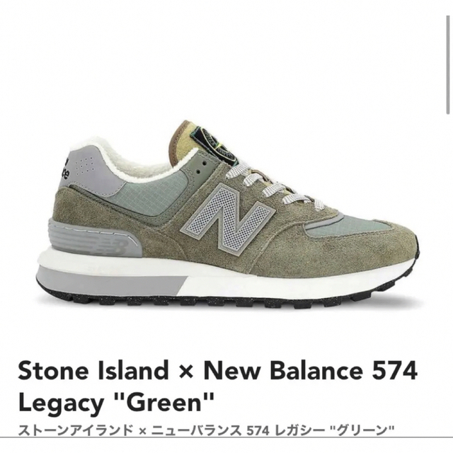 STONE ISLAND(ストーンアイランド)のStone Island New Balance 574 Legacy 28cm メンズの靴/シューズ(スニーカー)の商品写真