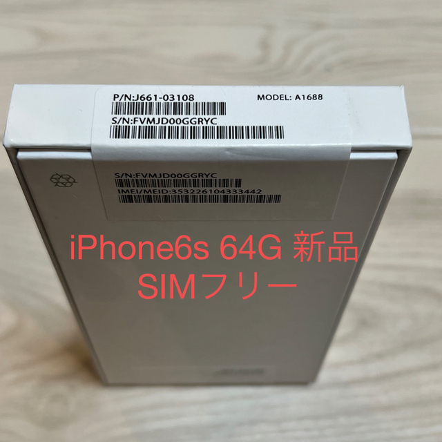 iPhone6s 64G SIMフリー シルバー