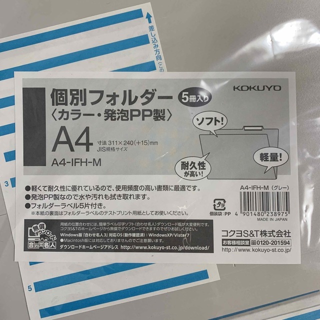 コクヨ(コクヨ)のコクヨ　個別フォルダー〈カラー・発泡PP製〉 インテリア/住まい/日用品の文房具(ファイル/バインダー)の商品写真