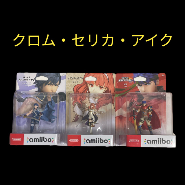 amiibo ファイアーエムブレム セリカ スマッシュブラザーズ クロム アイク