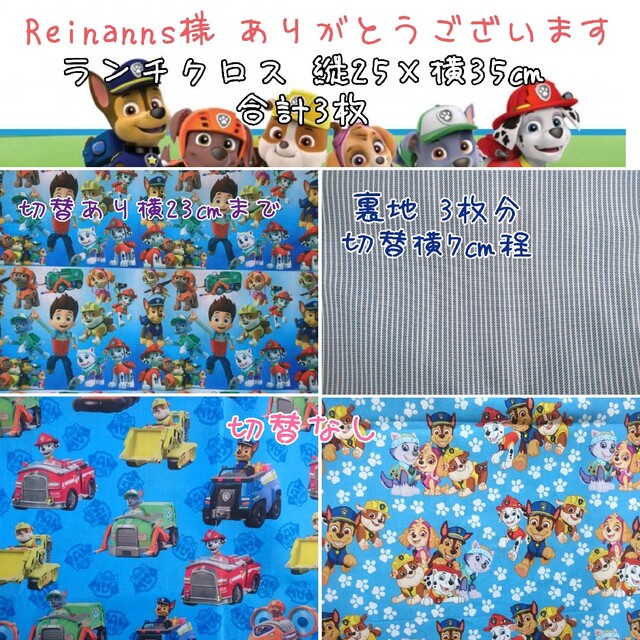 すみれ様専用 ☆ 移動ポケット ☆ オーダーページ