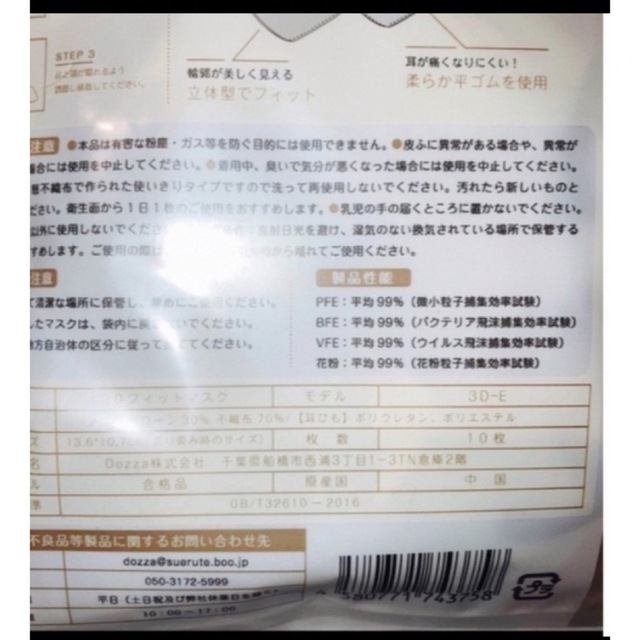 スカイグレー（紐:黒）　3Dマスク不織布立体マスク 40枚 新品未使用 インテリア/住まい/日用品の日用品/生活雑貨/旅行(日用品/生活雑貨)の商品写真