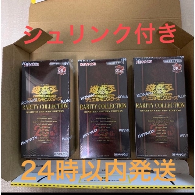遊戯王カード レアコレ 25周年 25th 3BOX シュリンク付き 新品未開封