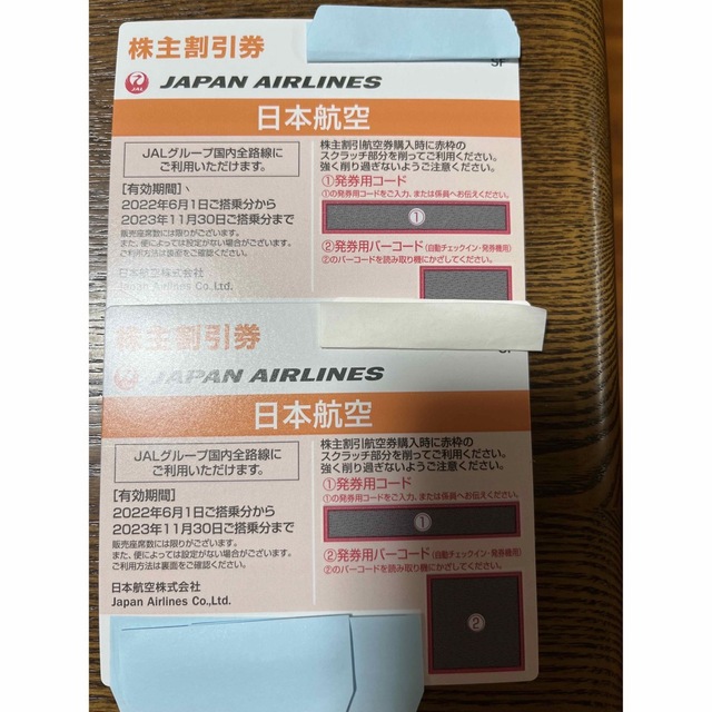 JAL(日本航空)(ジャル(ニホンコウクウ))のJAL株主優待券二枚 チケットの優待券/割引券(その他)の商品写真