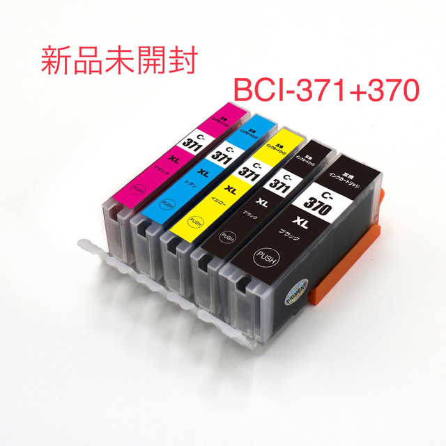 超熱超熱キヤノン Canon BCI-371 370 互換インクカートリッジ 5色 PC周辺機器