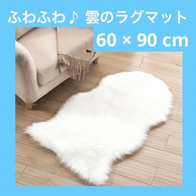 新品♡ フェイクファー ラグ マット おしゃれ インテリア 新品♡ フェイクファー ラグ マット おしゃれ インテリア