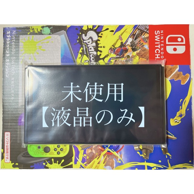 Nintendo Switch   専用出品Switch スプラトゥーン3エディション