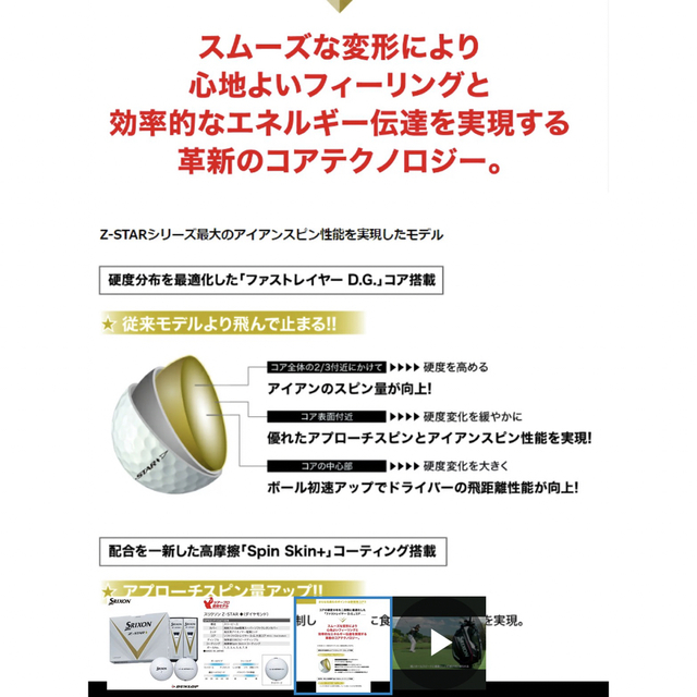 Srixon(スリクソン)の【新品未使用】スリクソン Z-STAR ダイヤモンド 2023モデル ホワイト スポーツ/アウトドアのゴルフ(その他)の商品写真