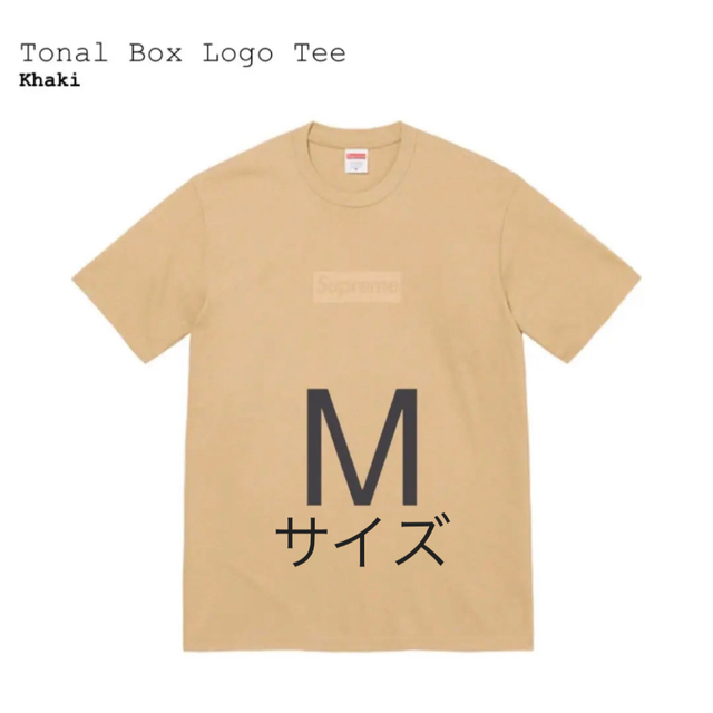 Supreme Tonal Box Logo Tee Khaki Medium メンズのトップス(Tシャツ/カットソー(半袖/袖なし))の商品写真