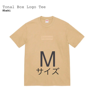 Supreme Tonal Box Logo Tee Khaki Medium(Tシャツ/カットソー(半袖/袖なし))