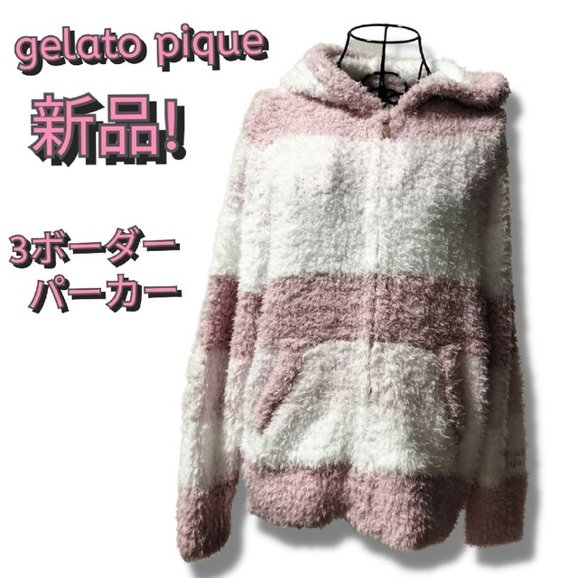 gelato pique   ジェラートピケ 3ボーダーパーカー ルームウェア