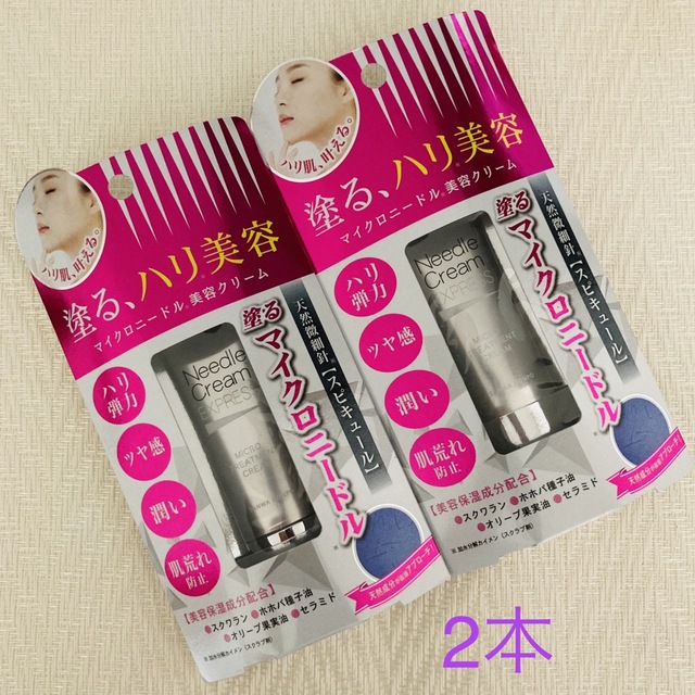 マイクロニードル 美容クリーム 25g × 2本 コスメ/美容のスキンケア/基礎化粧品(フェイスクリーム)の商品写真