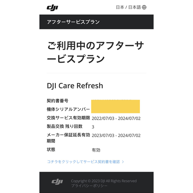 美品 DJIポケット2 サンセットホワイト DJI Care Refresh付き