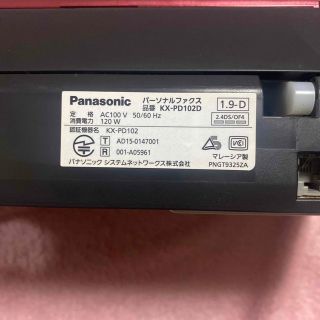 Panasonic - パナソニック おたっくす デジタルコードレスFAX KX ...