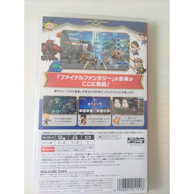 新品・未開封 シアトリズム ファイナルバーライン Switch